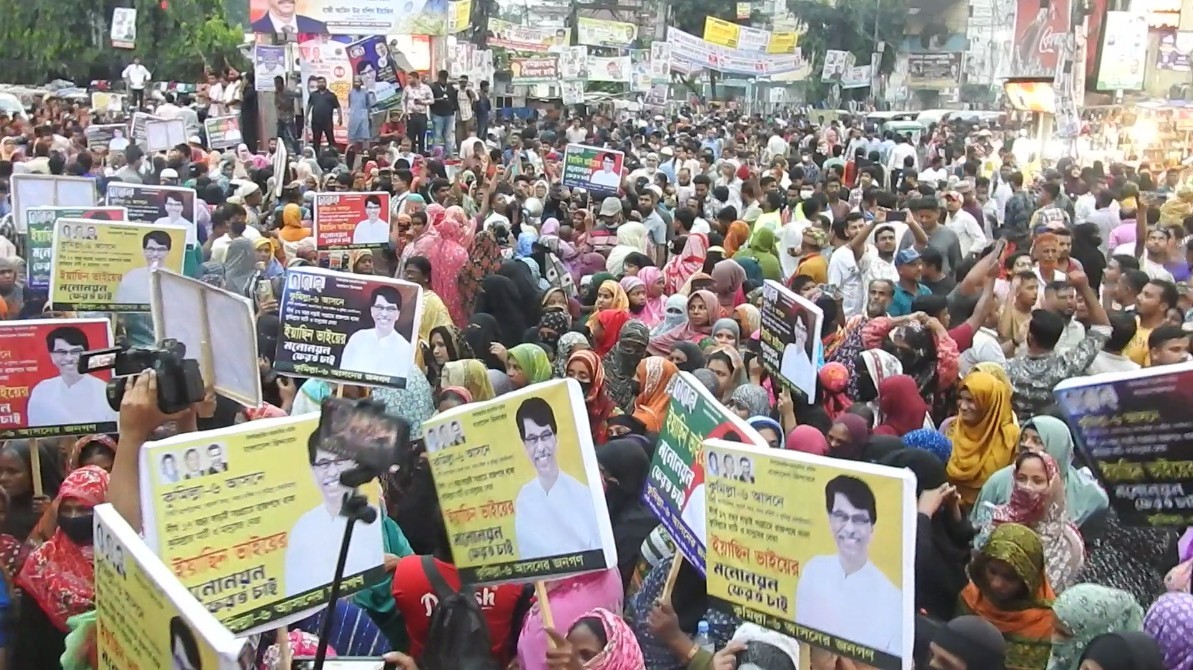 “হাজী ইয়াছিনকে মনোনয়ন না দেওয়ায় নারীদের নেতৃত্বে কুমিল্লায় বিক্ষোভ মিছিল”